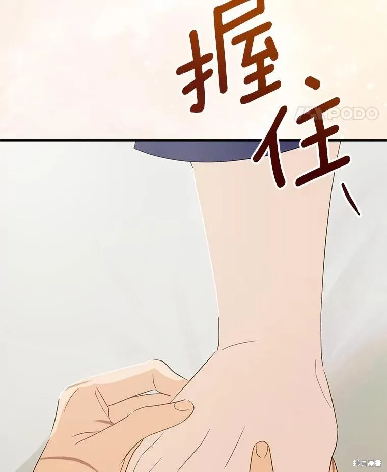 这不是你的孩子,第70话,第39张