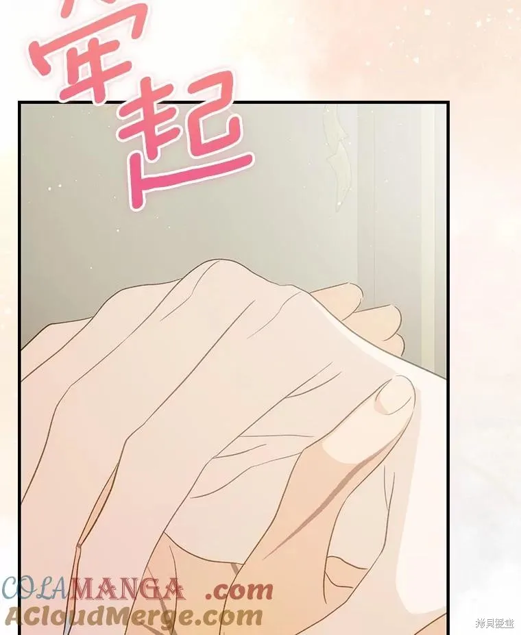 这不是你的孩子,第70话,第41张