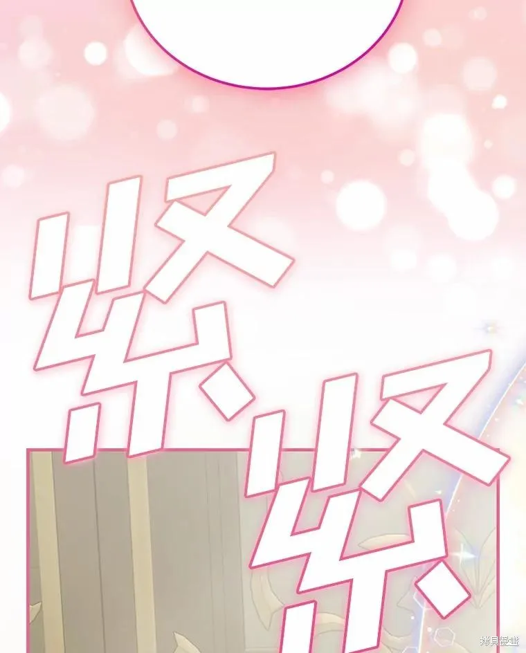 这不是你的孩子,第70话,第47张