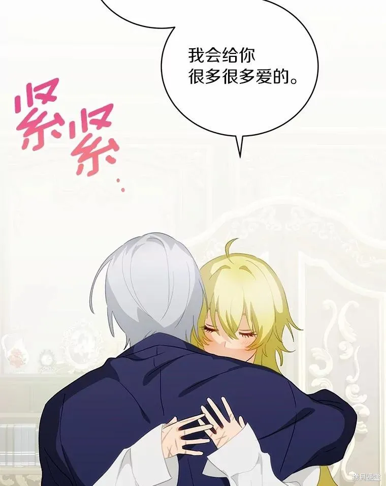 这不是你的孩子,第70话,第60张
