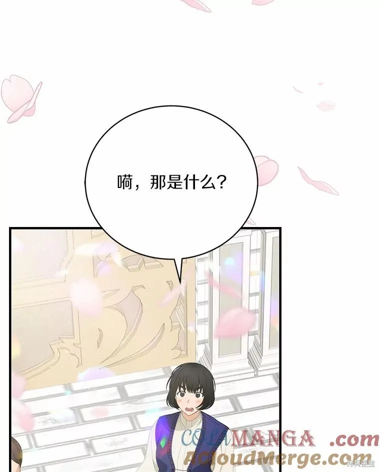这不是你的孩子,第70话,第65张