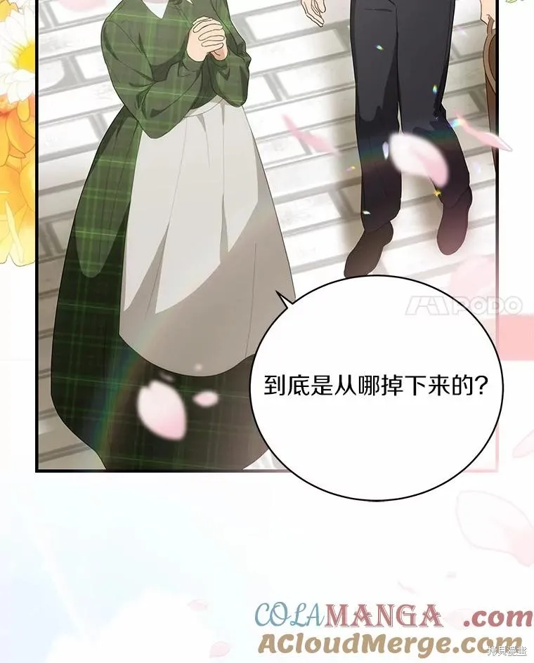这不是你的孩子,第70话,第73张