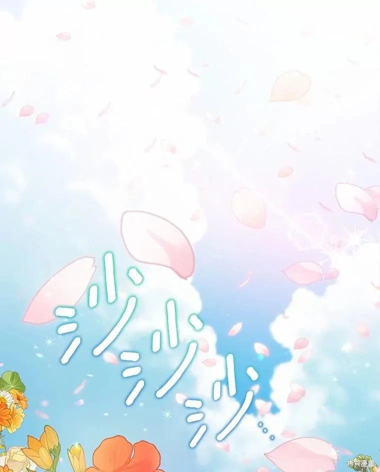 这不是你的孩子,第70话,第74张
