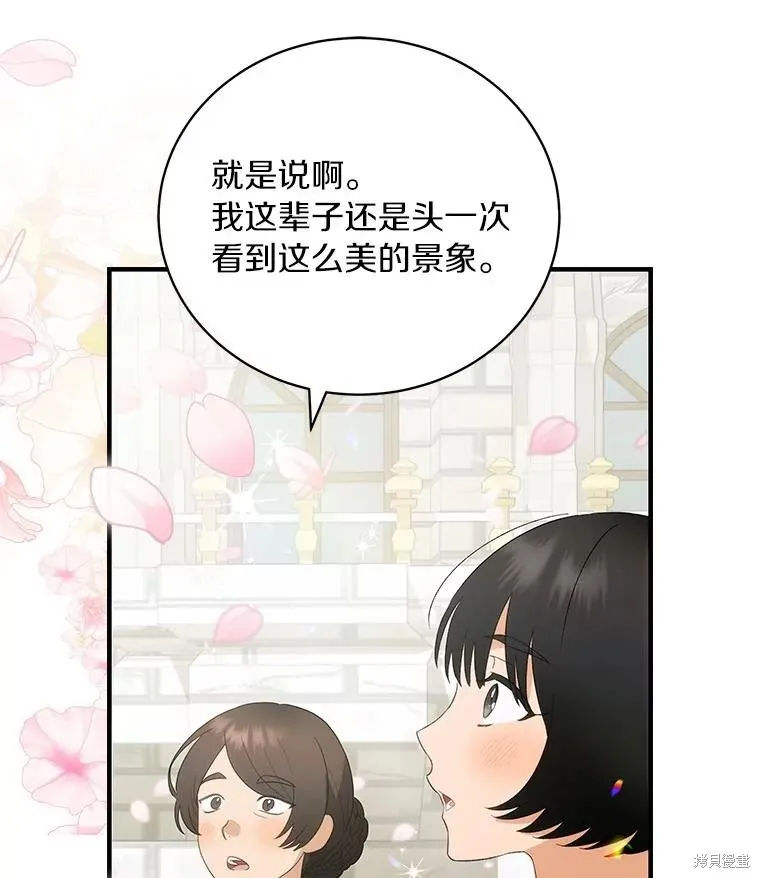 这不是你的孩子,第70话,第76张