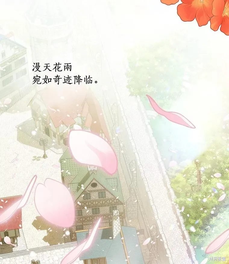 这不是你的孩子,第70话,第78张