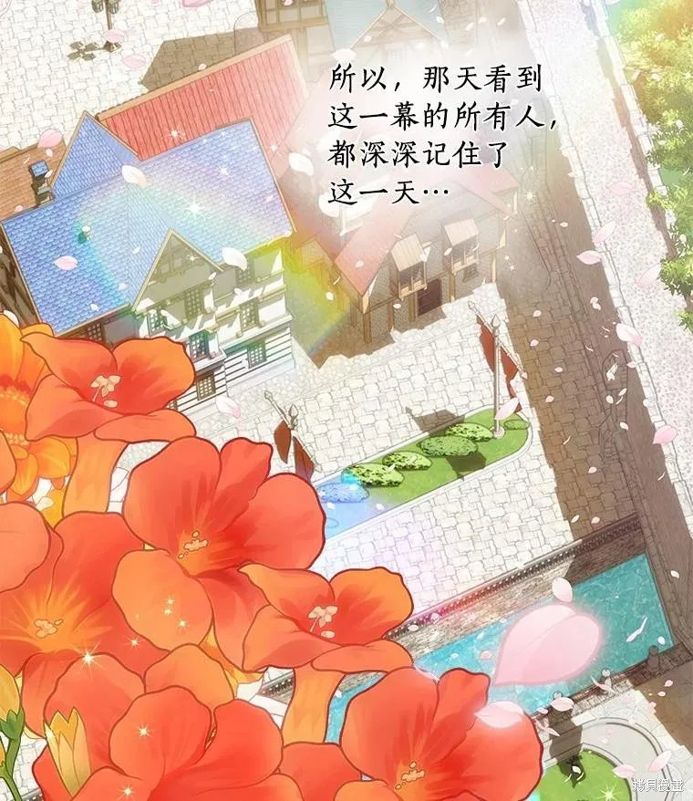 这不是你的孩子,第70话,第79张