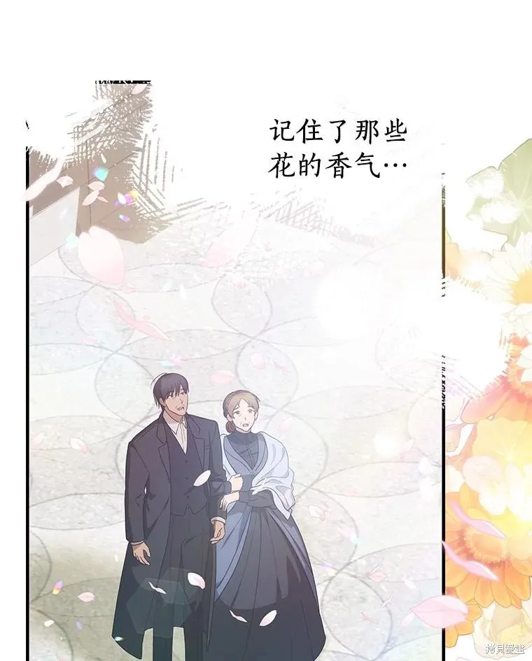 这不是你的孩子,第70话,第83张
