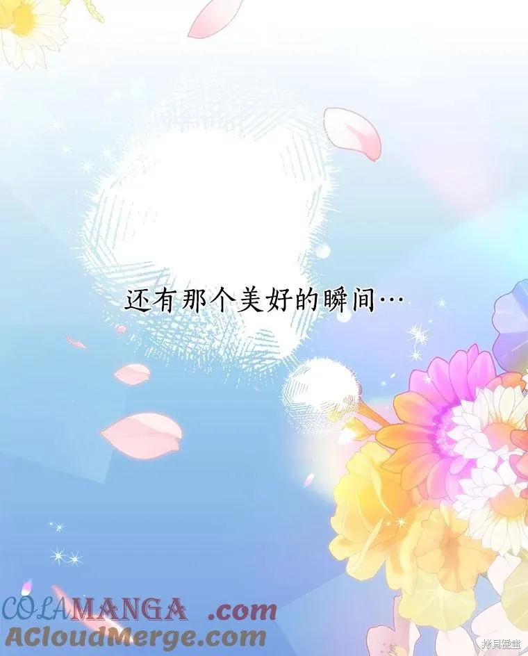 这不是你的孩子,第70话,第85张