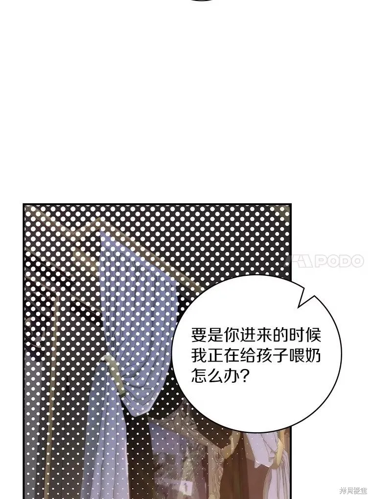 这不是你的孩子,第61话,第118张