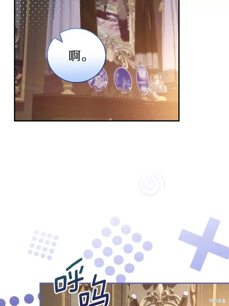 这不是你的孩子,第61话,第119张