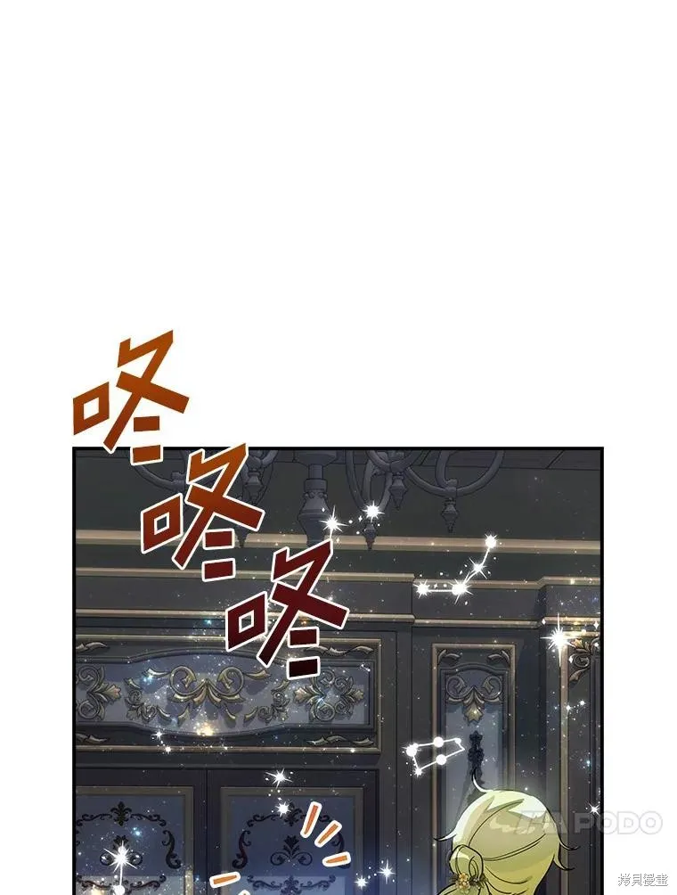这不是你的孩子,第61话,第124张
