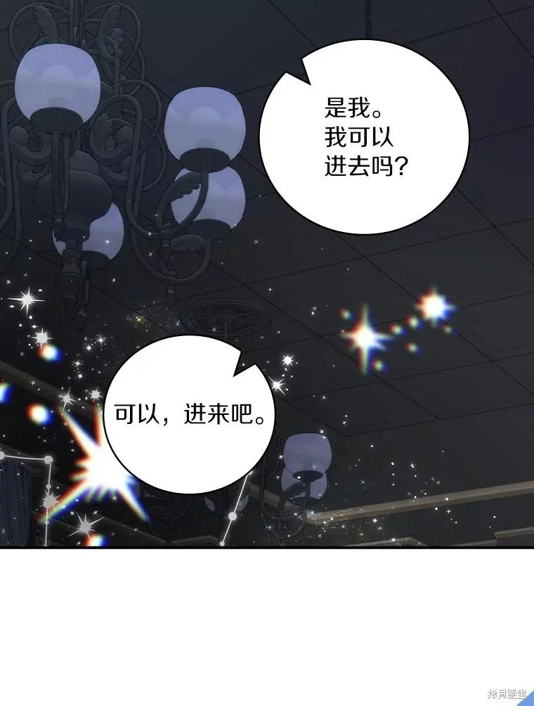 这不是你的孩子,第61话,第126张