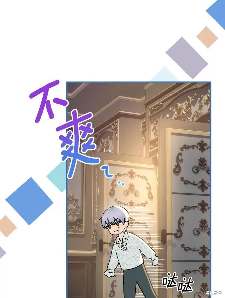 这不是你的孩子,第61话,第127张