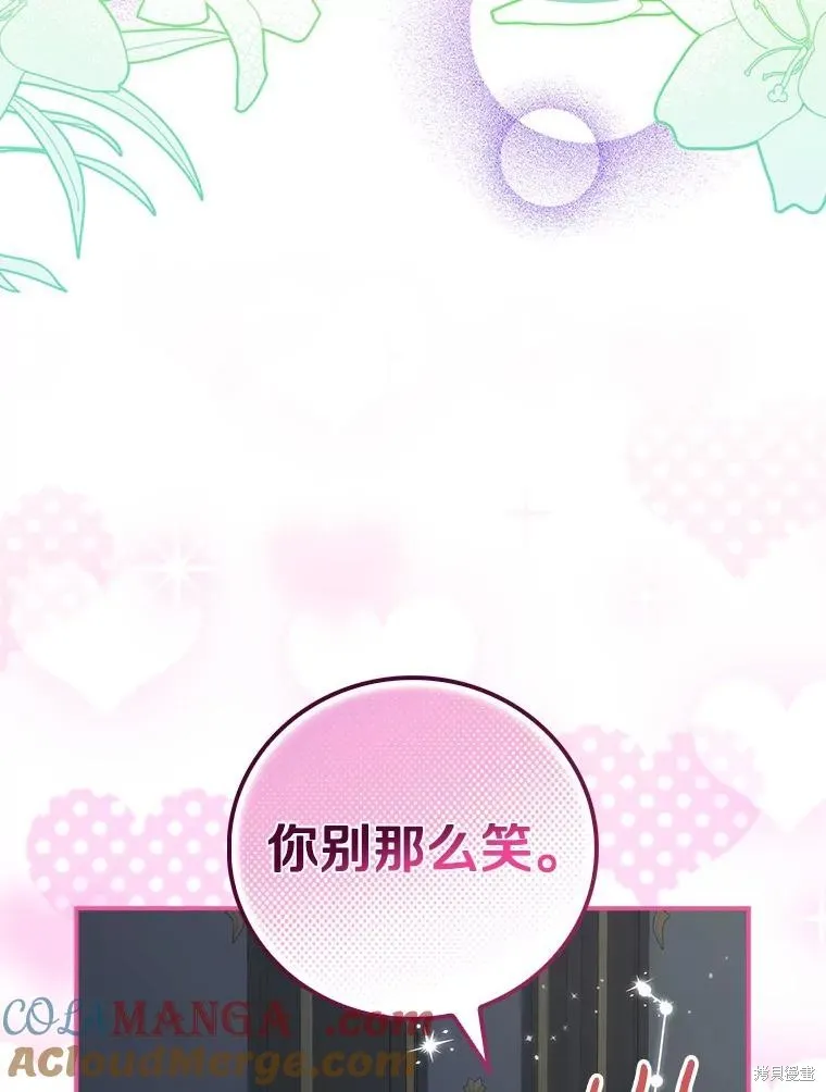 这不是你的孩子,第61话,第133张