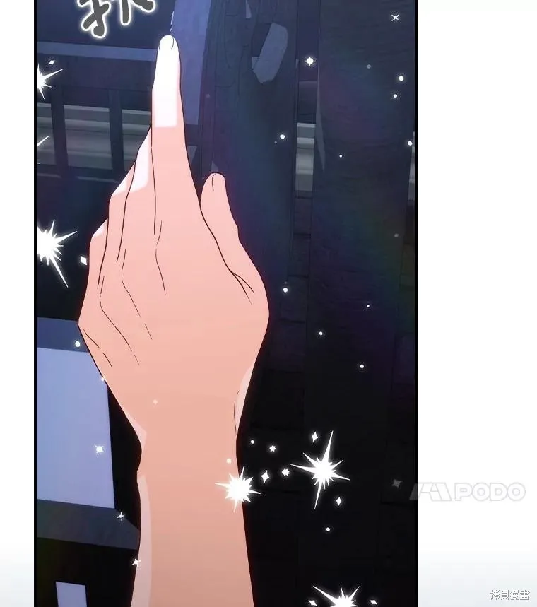 这不是你的孩子,第61话,第14张