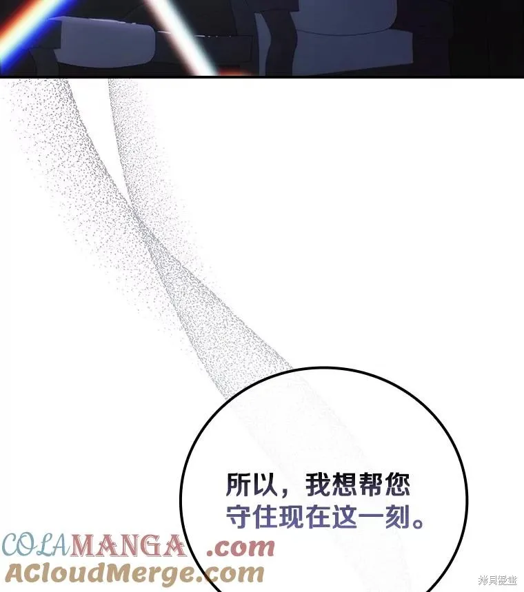这不是你的孩子,第61话,第17张