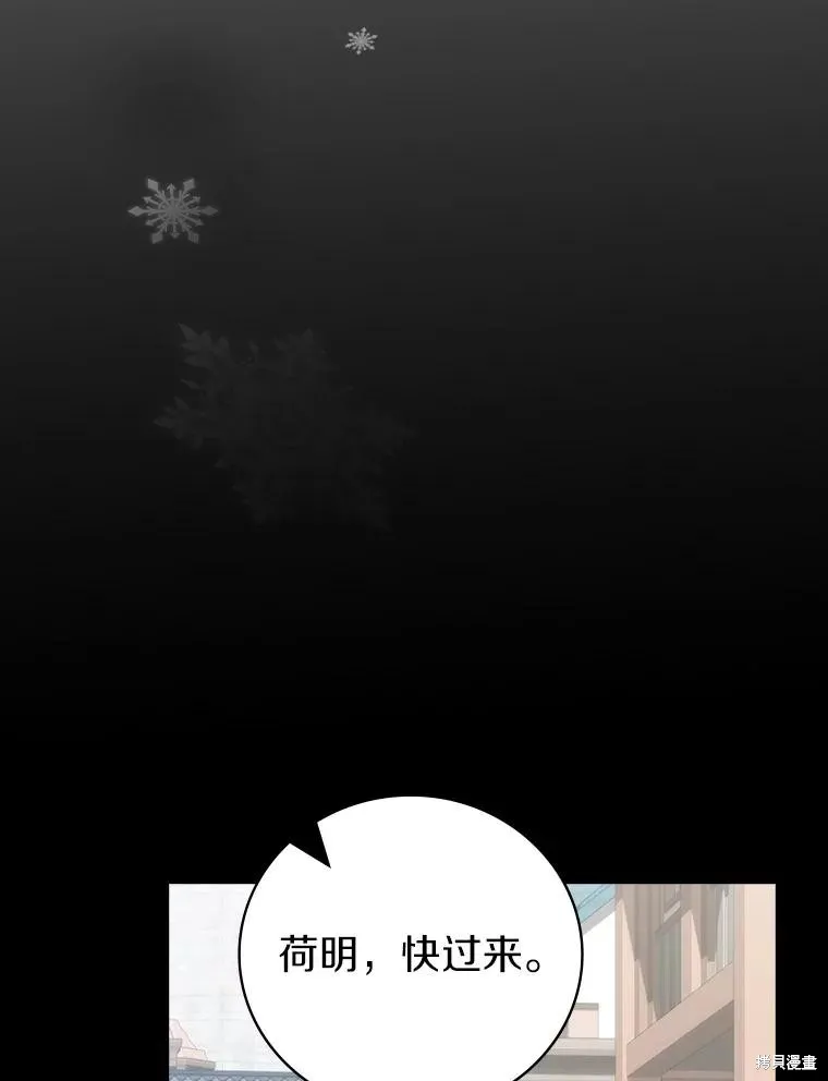 这不是你的孩子,第61话,第23张