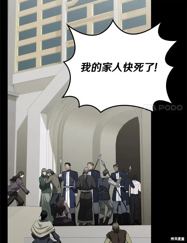 这不是你的孩子,第61话,第32张