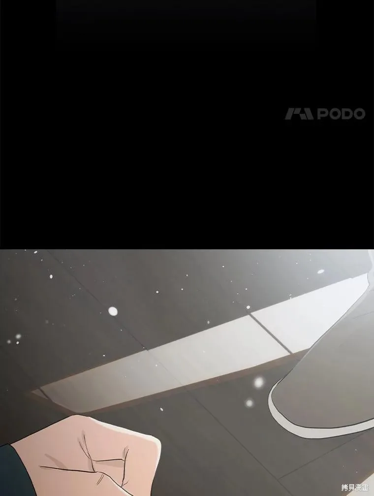 这不是你的孩子,第61话,第45张