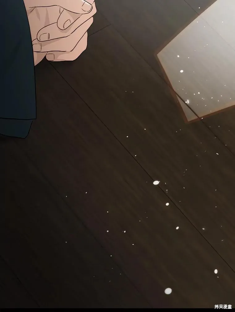 这不是你的孩子,第61话,第46张
