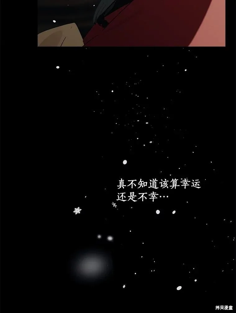 这不是你的孩子,第61话,第49张