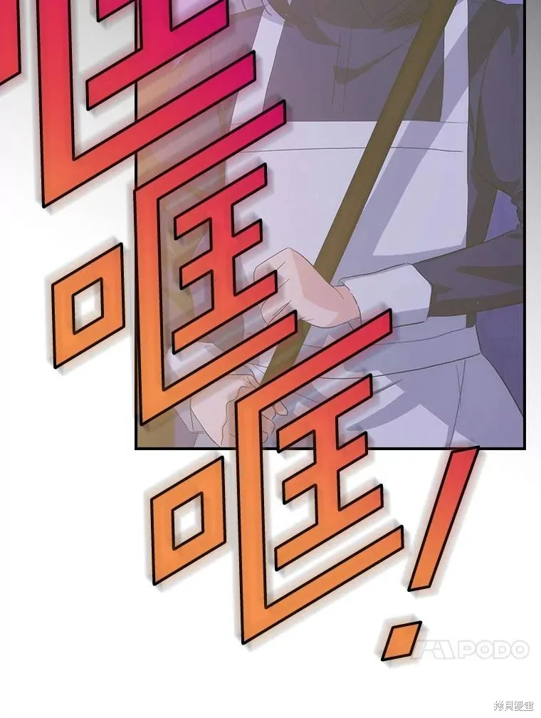 这不是你的孩子,第61话,第54张