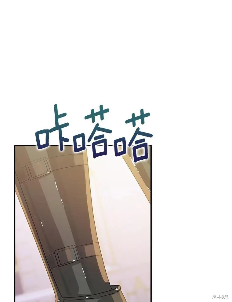 这不是你的孩子,第61话,第55张