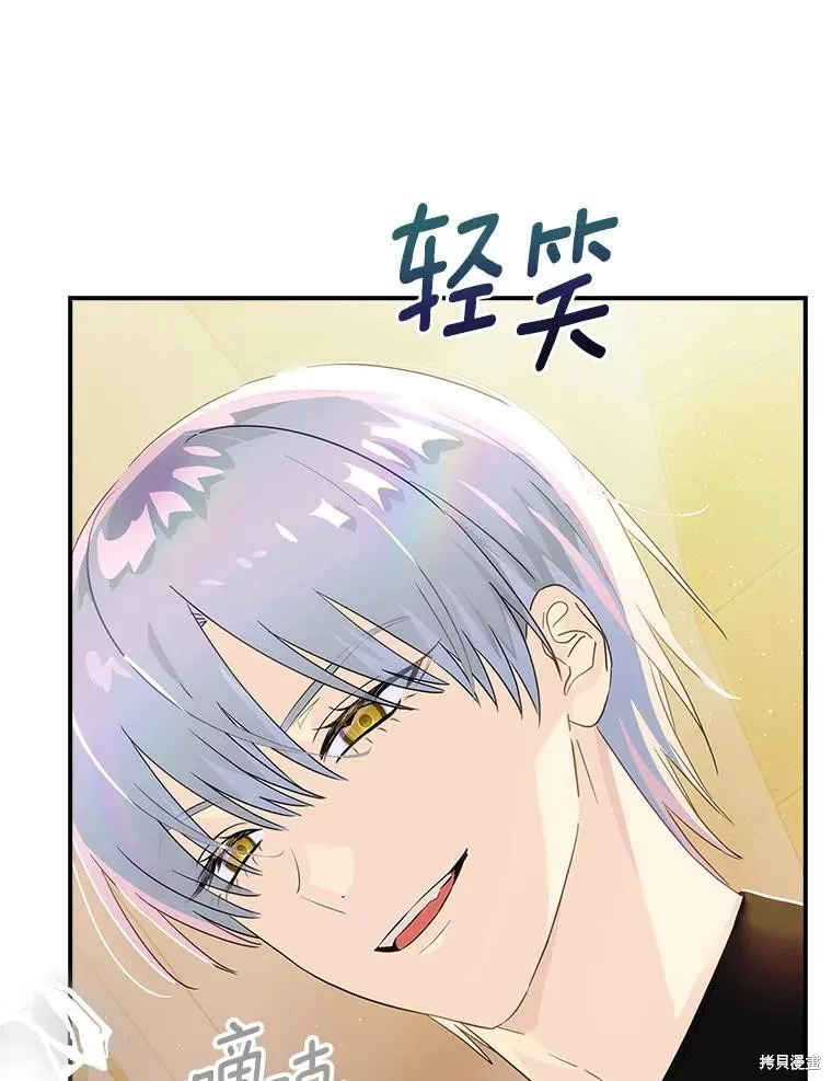 这不是你的孩子,第61话,第63张