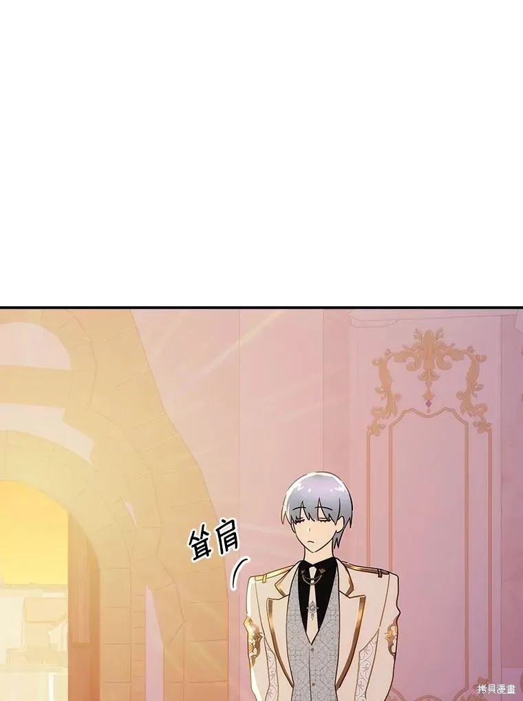 这不是你的孩子,第61话,第66张