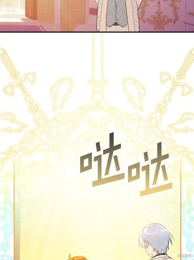 这不是你的孩子,第61话,第67张
