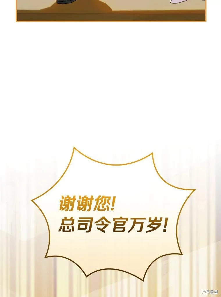 这不是你的孩子,第61话,第69张