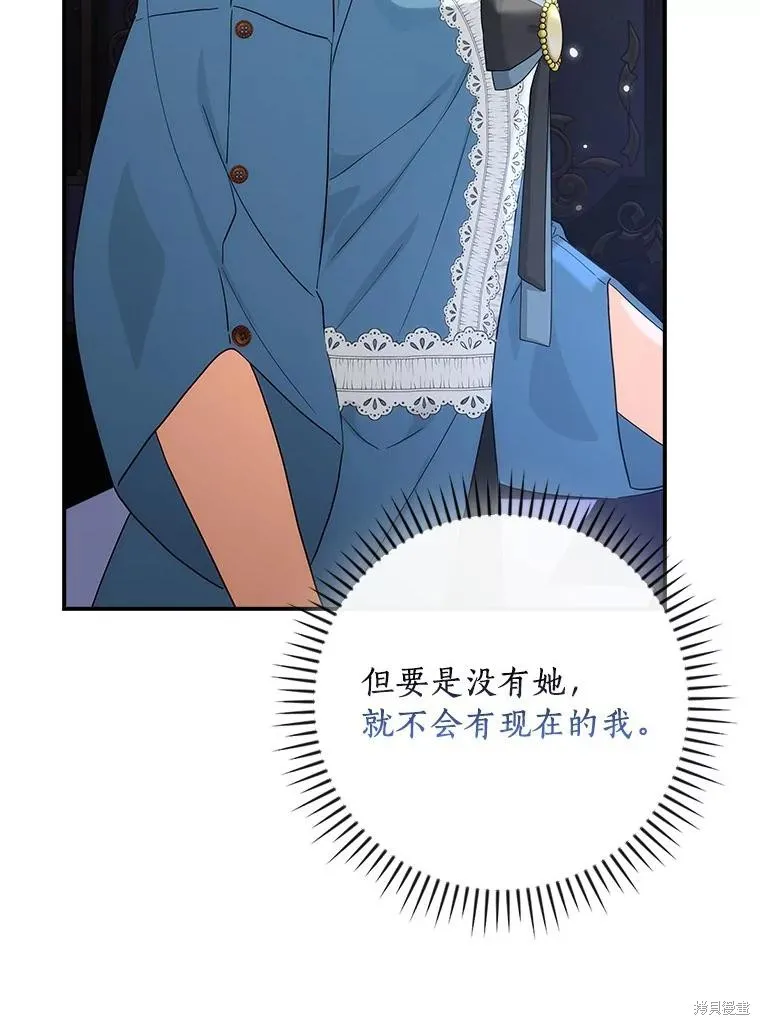 这不是你的孩子,第61话,第78张