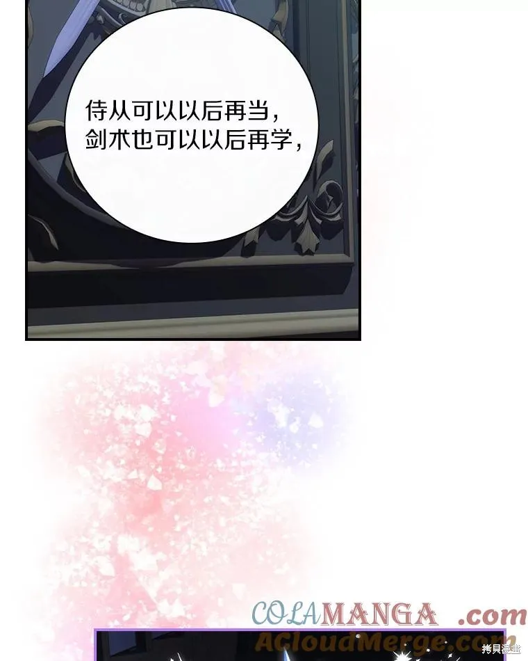 这不是你的孩子,第61话,第9张