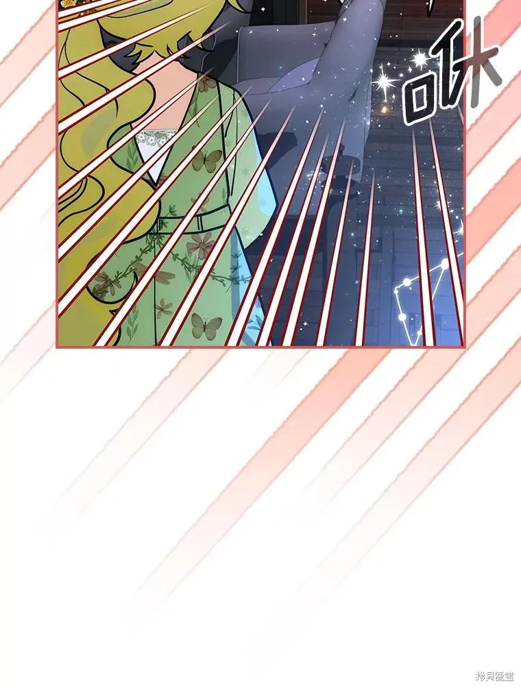这不是你的孩子,第61话,第91张
