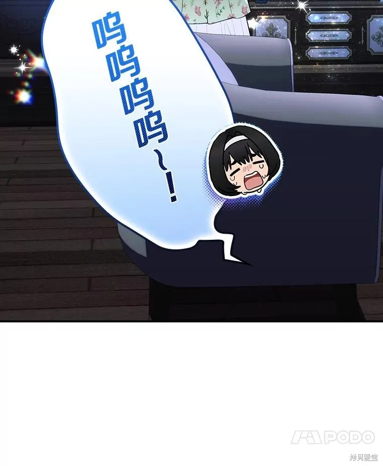 这不是你的孩子,第61话,第93张