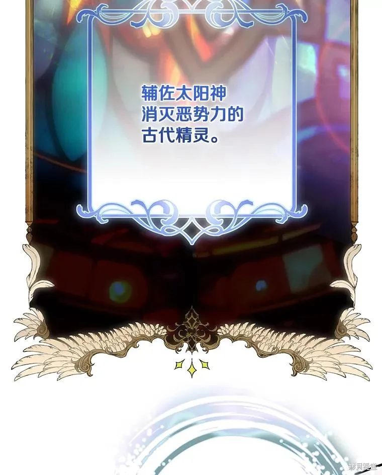 这不是你的孩子,第73话,第104张