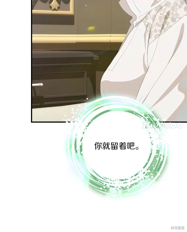 这不是你的孩子,第73话,第108张