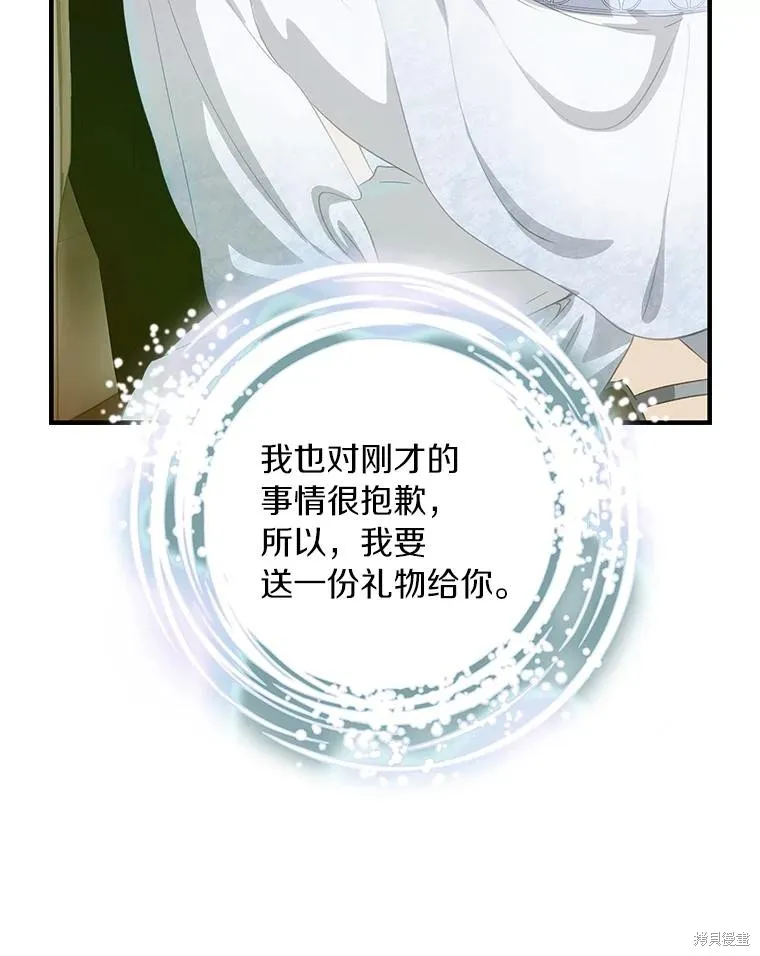 这不是你的孩子,第73话,第114张