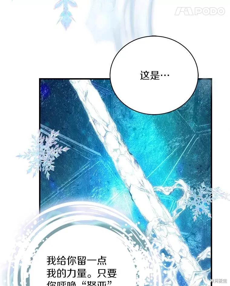 这不是你的孩子,第73话,第126张