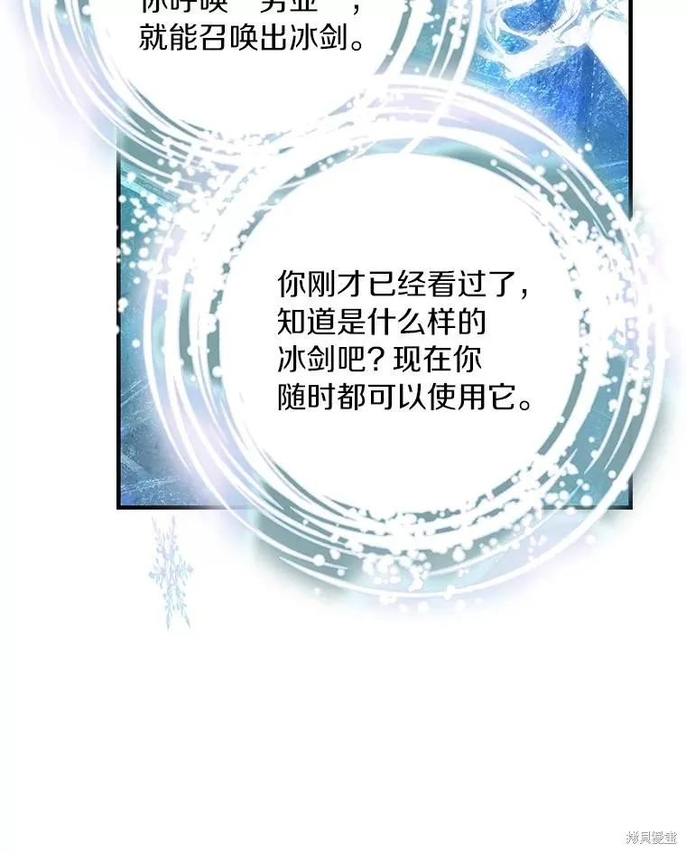 这不是你的孩子,第73话,第127张