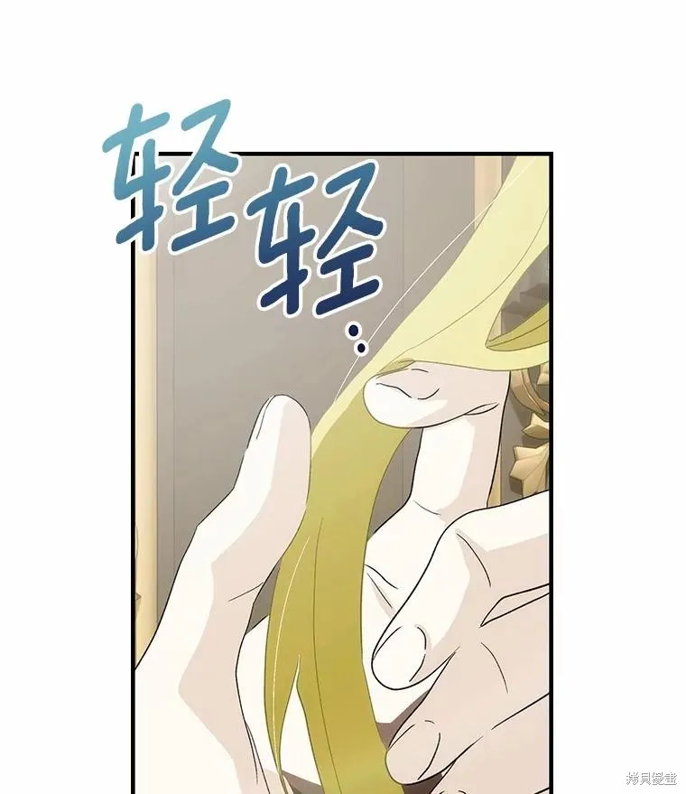 这不是你的孩子,第73话,第128张