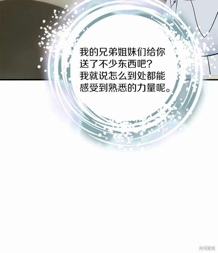 这不是你的孩子,第73话,第134张