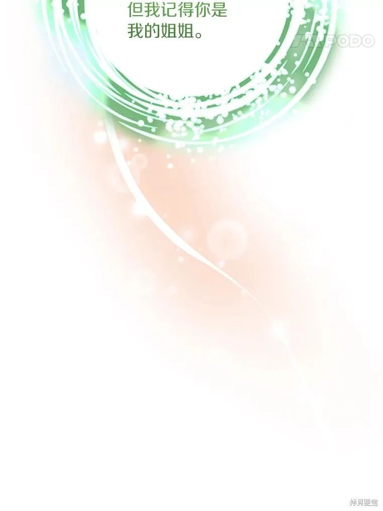 这不是你的孩子,第73话,第18张