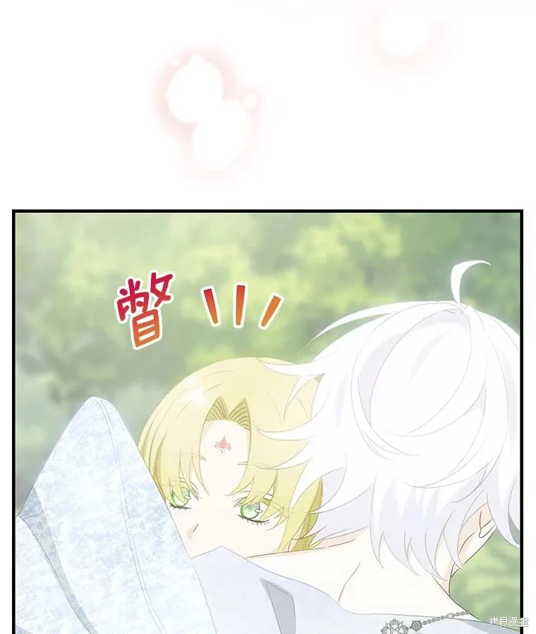 这不是你的孩子,第73话,第27张