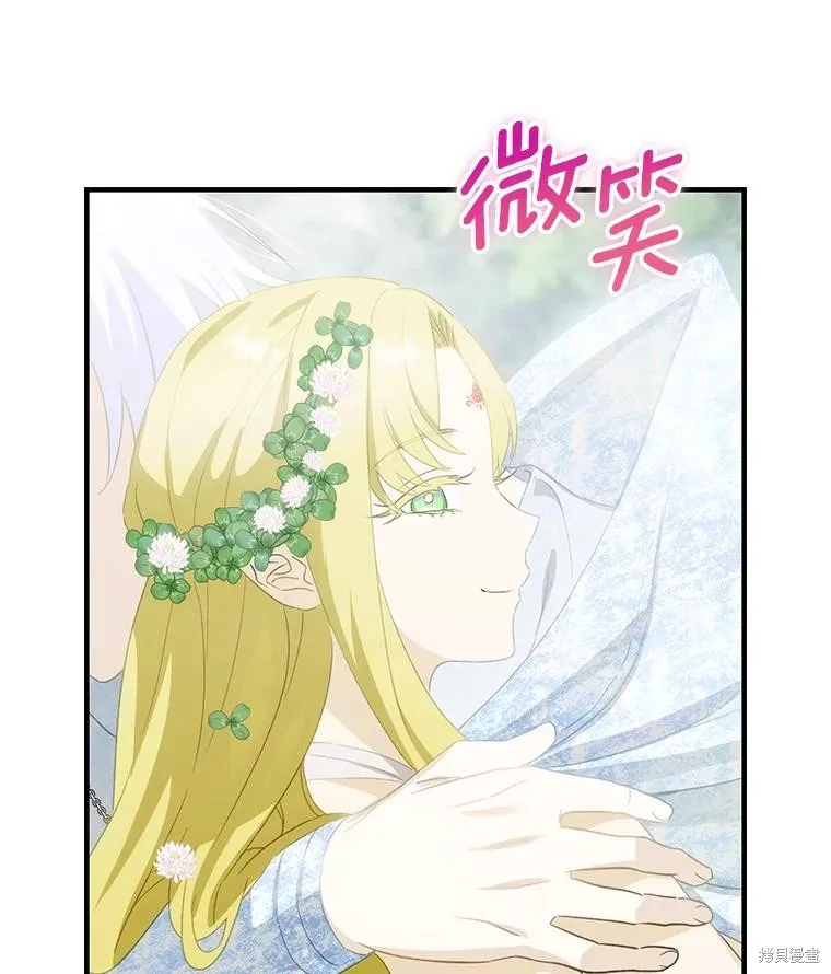 这不是你的孩子,第73话,第31张