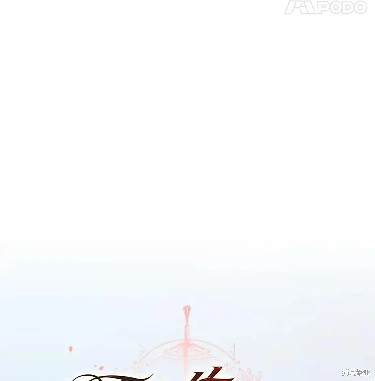 这不是你的孩子,第73话,第36张