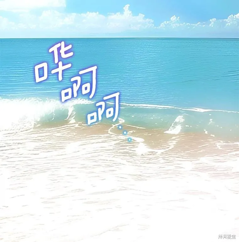 这不是你的孩子,第73话,第38张