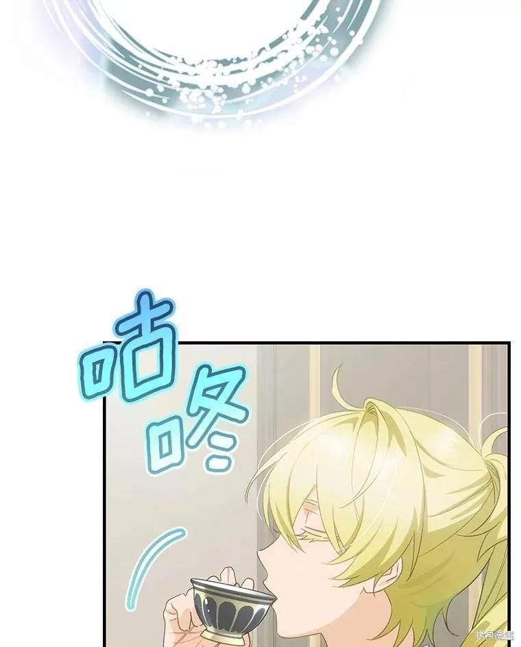 这不是你的孩子,第73话,第48张