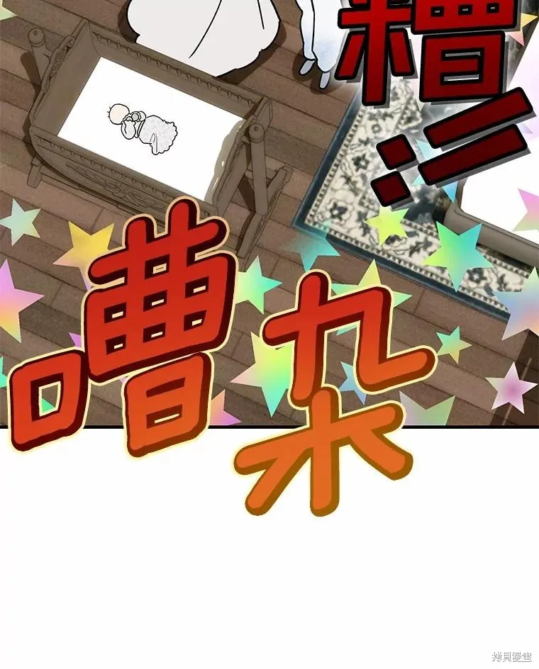 这不是你的孩子,第73话,第52张