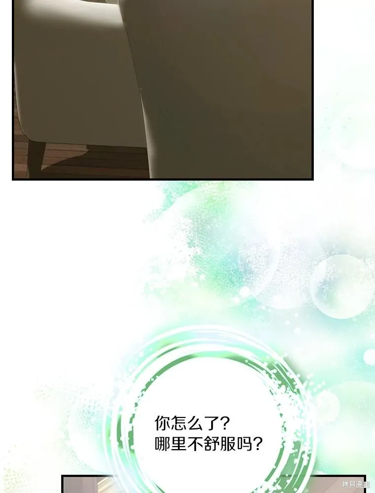 这不是你的孩子,第73话,第54张